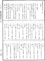 僧伽罗刹所集经《中华大藏经》_第51册_第353页