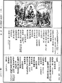 大周刊定眾經目錄《中華大藏經》_第54冊_第887頁