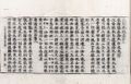 金剛恐怖集會方廣軌儀觀自在菩薩三世最勝心明王經 第1卷 第12張