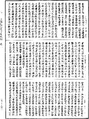 大薩遮尼乾子所說經《中華大藏經》_第17冊_第851頁