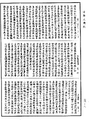 瑜伽師地論《中華大藏經》_第28冊_第0008頁