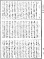 阿毗達磨大毗婆沙論《中華大藏經》_第45冊_第820頁