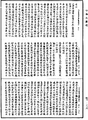 阿毗达磨顺正理论《中华大藏经》_第47册_第706页