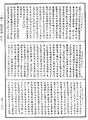 經律異相《中華大藏經》_第52冊_第803頁