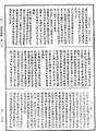 諸經要集《中華大藏經》_第53冊_第815頁