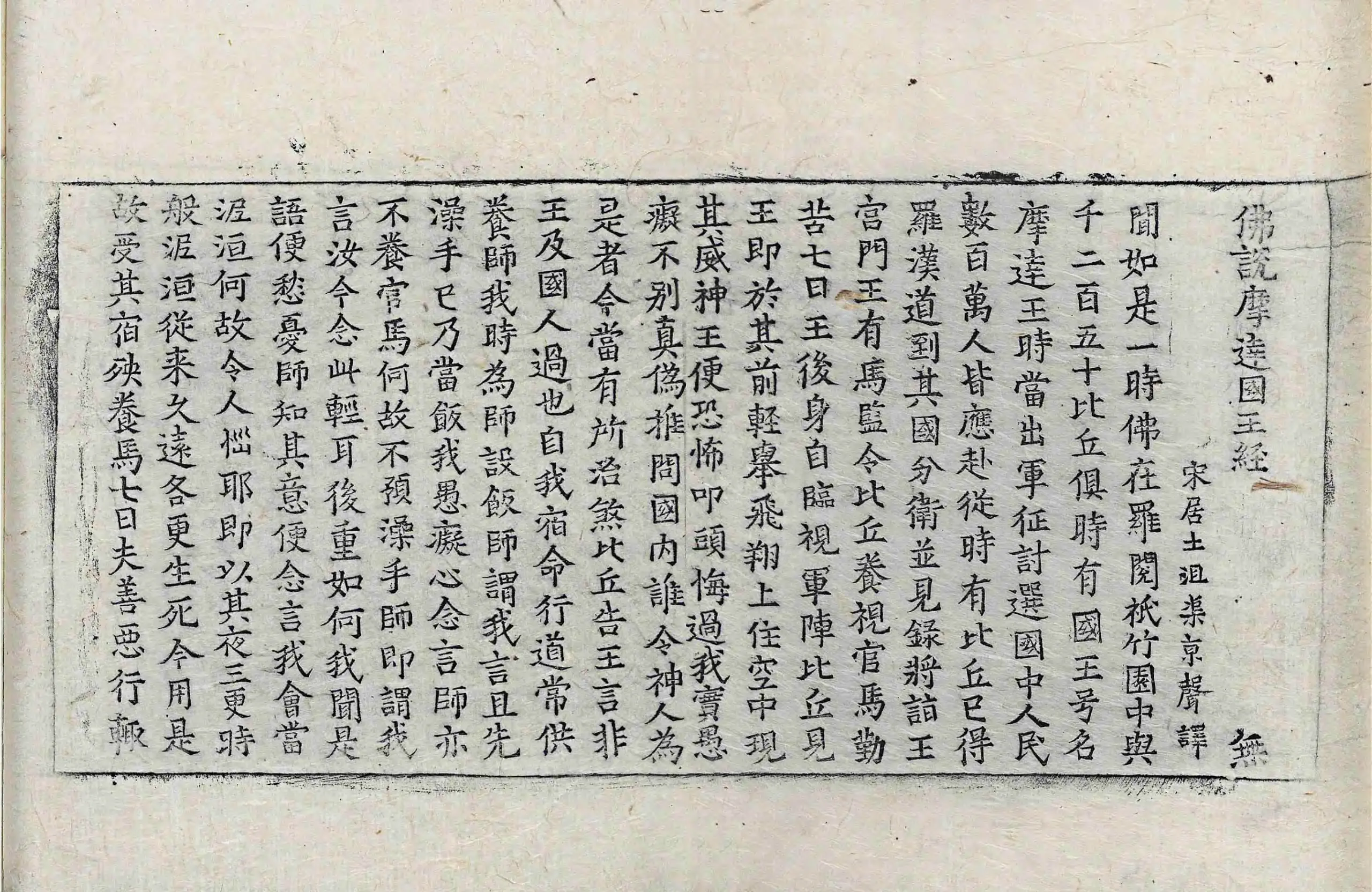 File:高麗藏K0845 佛說摩達國王經 1卷.djvu