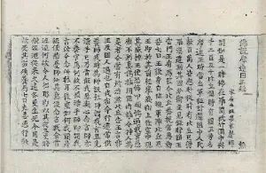 高麗藏K0845 佛說摩達國王經 1卷.djvu