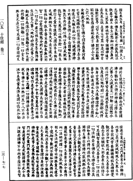 File:《中華大藏經》 第13冊 第717頁.png