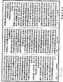 瑜伽師地論《中華大藏經》_第28冊_第0216頁