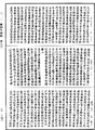 瑜伽師地論《中華大藏經》_第28冊_第0249頁