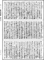 瑜伽師地論《中華大藏經》_第28冊_第0351頁