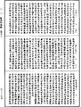 瑜伽師地論《中華大藏經》_第28冊_第0375頁