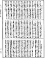 雜阿含經《中華大藏經》_第32冊_第0633頁