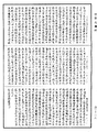 根本薩婆多部律攝《中華大藏經》_第42冊_第138頁