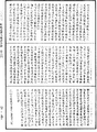 阿毗達磨大毗婆沙論《中華大藏經》_第45冊_第745頁