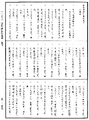 僧伽罗刹所集经《中华大藏经》_第51册_第393页