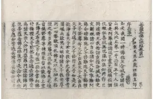 高麗藏K0060 菩薩念佛三昧經 5卷.djvu