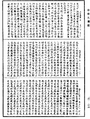 雜阿含經《中華大藏經》_第32冊_第0634頁