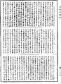 阿毗达磨识身足论《中华大藏经》_第43册_第916页