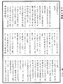 大唐內典錄《中華大藏經》_第54冊_第530頁