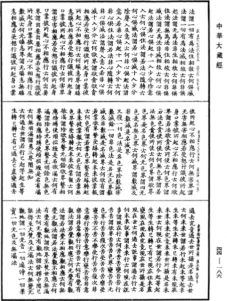 File:《中華大藏經》 第44冊 第0186頁.png