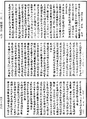 釋迦方志《中華大藏經》_第52冊_第665頁