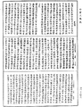 大方廣佛華嚴經《中華大藏經》_第66冊_第498頁