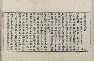 高麗藏K1383 般若波羅蜜多心經 1卷.djvu