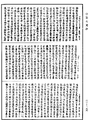 菩薩瓔珞經《中華大藏經》_第21冊_第266頁