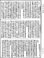 大乘阿毗达磨杂集论《中华大藏经》_第28册_第0728页