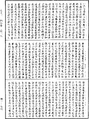 四分律《中華大藏經》_第40冊_第763頁