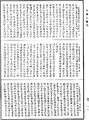 阿毗達磨大毗婆沙論《中華大藏經》_第45冊_第628頁