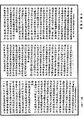 阿毗達磨大毗婆沙論《中華大藏經》_第46冊_第0052頁