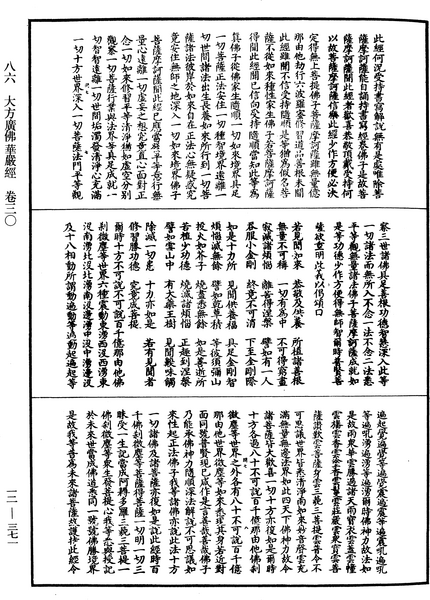File:《中華大藏經》 第12冊 第371頁.png