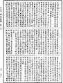 佛本行集經《中華大藏經》_第35冊_第0793頁