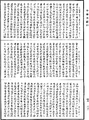 阿毗達磨大毗婆沙論《中華大藏經》_第45冊_第890頁