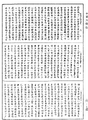 大方廣佛華嚴經《中華大藏經》_第66冊_第774頁