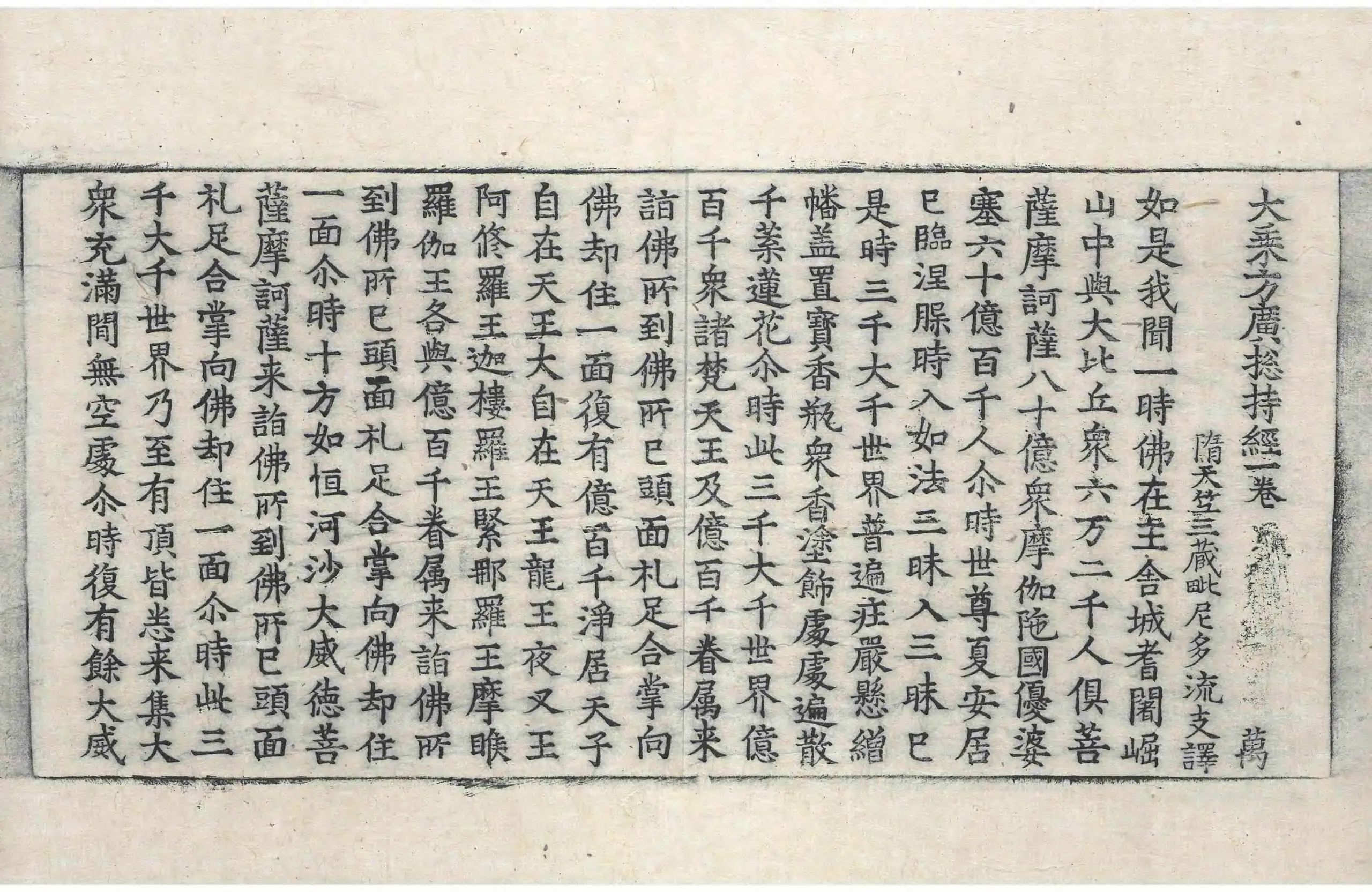 File:高麗藏K0148 大乘方廣摠持經 1卷.djvu