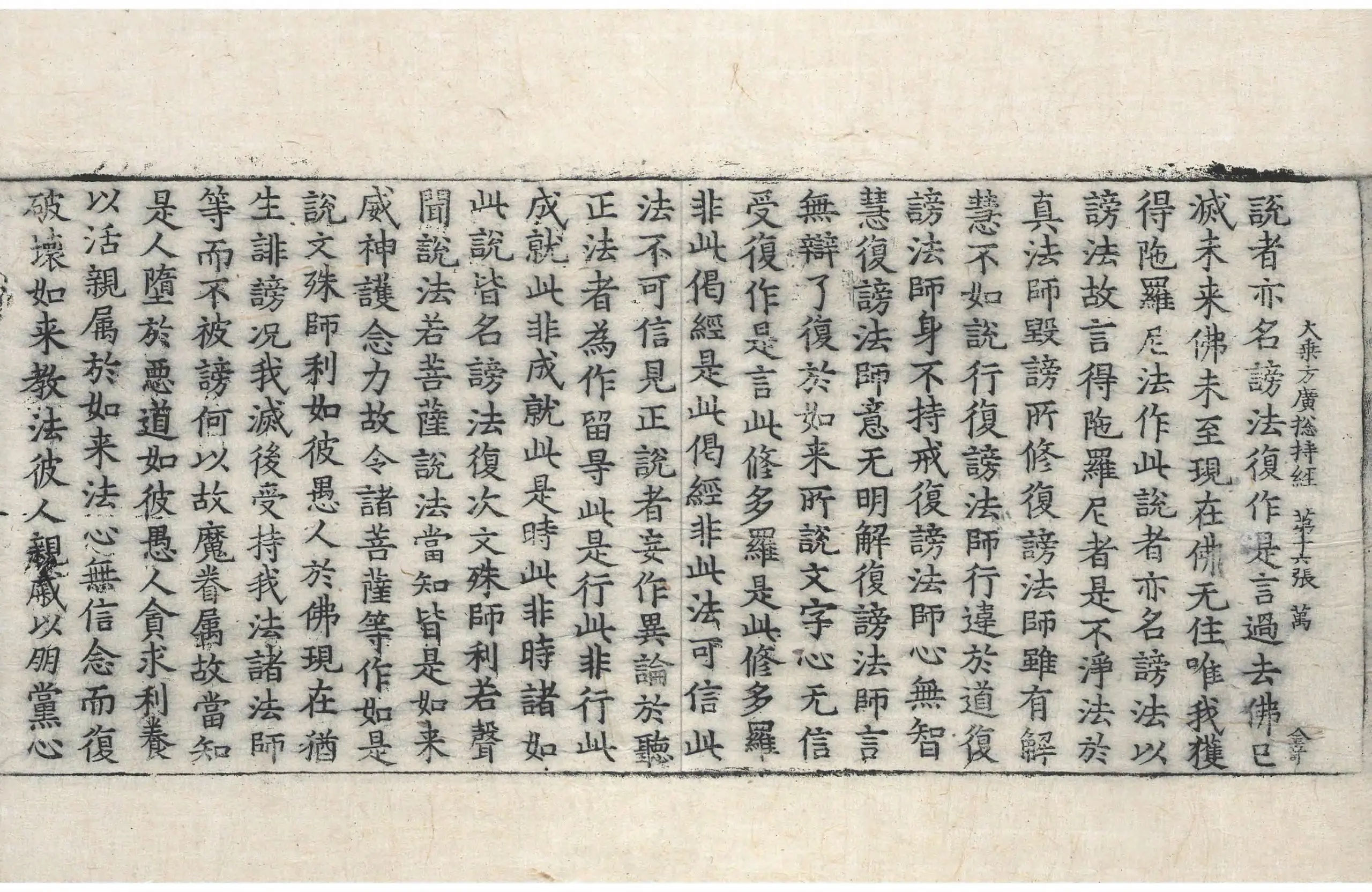File:高麗藏K0148 大乘方廣摠持經 1卷.djvu