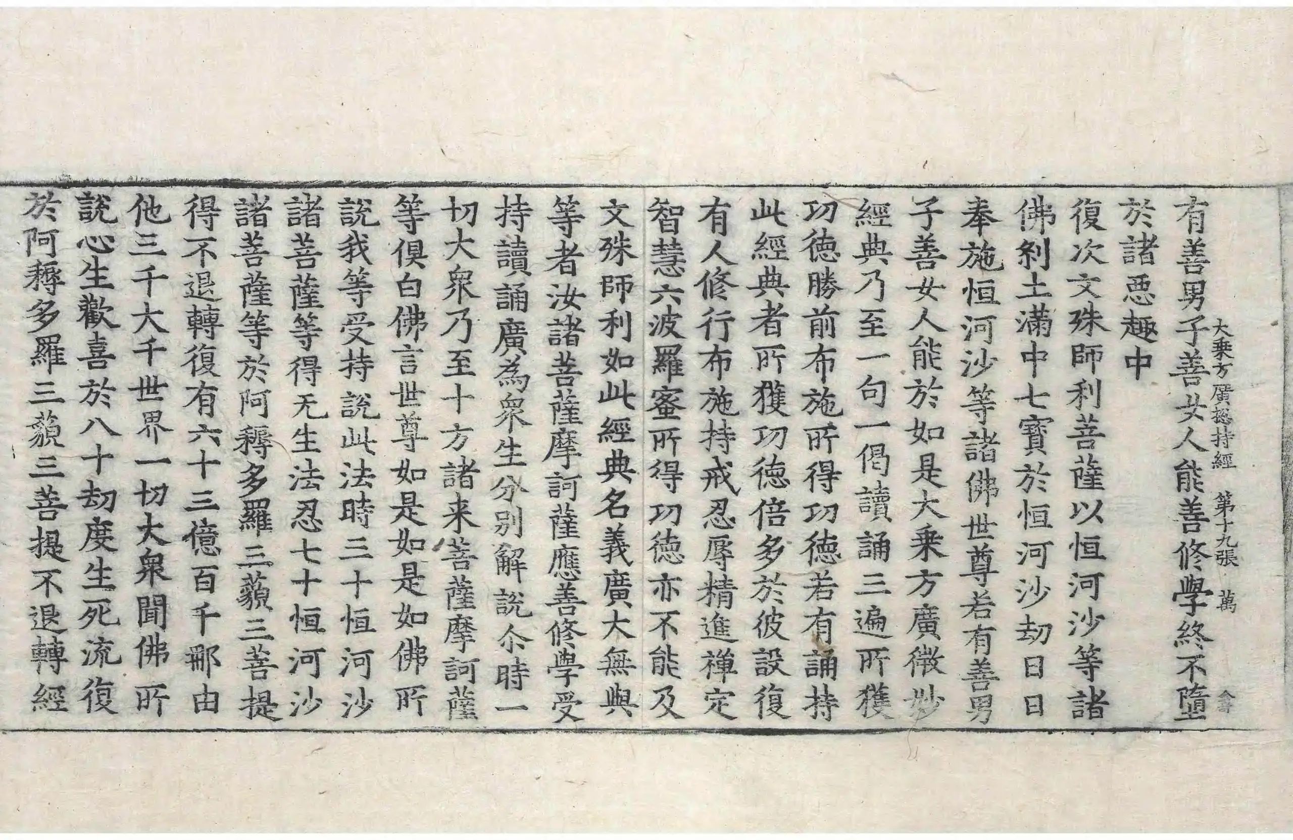 File:高麗藏K0148 大乘方廣摠持經 1卷.djvu