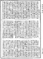 佛說如來興顯經《中華大藏經》_第13冊_第772頁