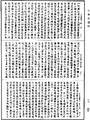 佛说无上依经《中华大藏经》_第19册_第144页