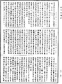 佛說陀羅尼集經《中華大藏經》_第20冊_第0090頁