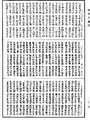 菩薩瓔珞經《中華大藏經》_第21冊_第170頁