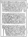 瑜伽師地論《中華大藏經》_第28冊_第0272頁
