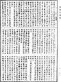 雜阿含經《中華大藏經》_第32冊_第0830頁