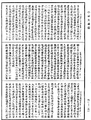 根本薩婆多部律攝《中華大藏經》_第42冊_第162頁