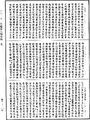 阿毗曇八犍度論《中華大藏經》_第43冊_第205頁