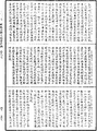 阿毗達磨大毗婆沙論《中華大藏經》_第45冊_第767頁