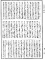 阿毗達磨大毗婆沙論《中華大藏經》_第45冊_第804頁